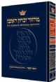 Artscroll Machzor: Rosh Hashanah- Full Size -Nusach Ashkenaz